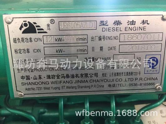 Générateur diesel de 120 kW de Weifang avec fréquence 50/60HZ et système de refroidissement à l'eau